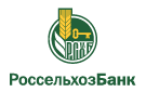 Банк Россельхозбанк в Сенном (Саратовская обл.)